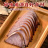 奇香源 1887醬鹵豬肝260g 鮮肉鹵制醬鹵熟食下酒菜真空包裝開袋即食 曬單實拍圖