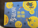 李毓佩數(shù)學(xué)故事書(shū)全套3冊(cè)低中高年級(jí)小學(xué)生課外閱讀書(shū)籍三四五六年級(jí)讀物趣味游戲兒童文學(xué) 曬單實(shí)拍圖
