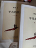 【當(dāng)當(dāng) 正版包郵】平凡的世界 全三冊正版 無刪減版 路遙作品 人生普及本早晨從中午開始一生中最高興的一天 茅盾文學(xué)獎獲獎作品 入選新中國70年70部長篇小說 平凡的世界 全三冊 曬單實拍圖