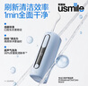 usmile笑容加沖牙器  洗牙器牙齒沖洗器 伸縮便攜式?jīng)_牙器 C20雪山白 生日禮物 曬單實(shí)拍圖