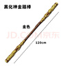 黑神話悟空如意金箍棒武器周邊PU軟膠材質(zhì)兒童玩具男孩一比一大號 黑神話金箍棒金色（1.2米）軟膠 曬單實拍圖