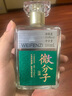 洋河微分子 輕白酒 綿柔濃香白酒 WEIFENZI 33.8度 100mL 1瓶 【 新客版 】 曬單實(shí)拍圖