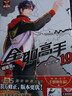 全職高手19：永恒榮耀?全新典藏版（隨書附贈精美海報，同名動漫第二季熱播中?。?曬單實拍圖