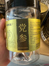 福東海 黨參節(jié)80克四寶茶原料甘肅土黨參罐裝家庭自用煲湯材料養(yǎng)生茶  曬單實拍圖