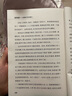 【當(dāng)當(dāng)正版書(shū)籍】放手的愛(ài)：點(diǎn)燃孩子的自驅(qū)力 一葉 9~14歲孩子提升自驅(qū)力親子教育書(shū)籍 青少年積極培養(yǎng)家庭教育指南 中國(guó)鐵道出版社 放手的愛(ài)：點(diǎn)燃孩子的自驅(qū)力 曬單實(shí)拍圖