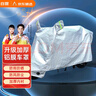 智國者電動車車衣車罩摩托車防曬塵冰雪擋風雨罩披一體臺鈴小牛加厚通用 曬單實拍圖