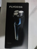 飛科（FLYCO）剃須刀 男士智能全身水洗充電式電動胡須刀 旅行便攜男生生日禮物七夕情人節(jié)禮物 FS373【彈出式鬢角刀，續(xù)航45天】 曬單實拍圖