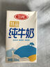三元特品純牛奶250ml*24盒  100%生牛乳 曬單實(shí)拍圖