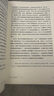 杰羅姆·貝爾：舞蹈、劇場(chǎng)和主體（當(dāng)代舞蹈學(xué)術(shù)譯叢） 曬單實(shí)拍圖