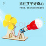花贊兒童磁鐵套裝小學生物理實驗教學器材早教磁鐵吸鐵石趣味益智玩具 風力發(fā)電模型實驗【1套】 曬單實拍圖