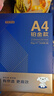 京東京造 鉑金款復(fù)印紙85g A4 雙面打印紙 高檔復(fù)印紙 500張/ 包 5包/箱（2500張）碳中和認(rèn)證 曬單實(shí)拍圖