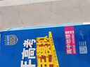 高二上冊選修一2025秋新版2026五年高考三年模擬選擇性必修第一冊選修1高中五三53選修一5年高考3年模擬新教材同步練習冊 地理 選修一 人教版 曬單實拍圖