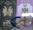 拼酷千愿鶴星座射手座摩羯座3d金屬立體拼圖diy玩具生日中秋節禮物 射手座 曬單實(shí)拍圖