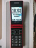 天語（K-TOUCH）V9S+ 全網(wǎng)通4G翻蓋老人手機(jī)超長待機(jī)大聲音量大按鍵大字體大屏商務(wù)備用老年人學(xué)生專用手機(jī) 紅色 曬單實(shí)拍圖