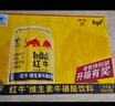 紅牛（RedBull）維生素?；撬犸嬃?250ml*24罐 功能飲料 曬單實拍圖