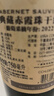 Concha y Toro干露典藏赤霞珠干紅葡萄酒750ml*6瓶整箱 智利進口紅酒聚餐送禮 曬單實拍圖