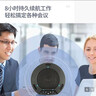 HIKVISION海康威視全向麥克風(fēng)視頻會(huì)議USB免驅(qū)無線6米拾音360°收音桌面型揚(yáng)聲器適用40~60㎡ 曬單實(shí)拍圖