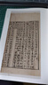 宋本山海經(jīng)（國(guó)家珍貴古籍叢刊） 曬單實(shí)拍圖
