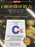 C程序設(shè)計(jì)語言（原書第2版·新版 典藏版） 曬單實(shí)拍圖