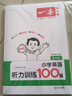 一本小學(xué)英語聽力訓(xùn)練100篇四年級 2026版同步聽力突破專項強(qiáng)化訓(xùn)練 教材主播朗讀掃碼聽含答案 曬單實拍圖