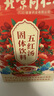 同仁堂五紅湯下奶哺乳期產(chǎn)后營(yíng)養(yǎng)品下奶催乳追奶湯催奶寶胖東來(lái)150g*3 曬單實(shí)拍圖