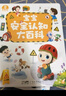 【點讀繪本回購】寶寶巴士jojo點讀筆繪本(不含筆)早教機寶貝赳赳繪本幼兒啟蒙認知故事書籍兒童生日禮物 【啟蒙篇/4冊】1-3歲 曬單實拍圖