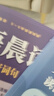2025春新版學而思英語晨讀小學一二三四五六年級零基礎字母高頻單詞匯句型積累短文朗讀美文艾賓浩斯遺忘曲線教材晚誦課外閱讀 【三四年級適用】讀出英語詞匯量 曬單實拍圖