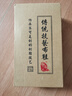 布舍元（BUSHEYUAN）傳統(tǒng)布鞋中國風刺繡懶人鞋一腳蹬老北京布鞋女330-9022 米色 39 曬單實拍圖