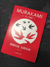 國境以南太陽以西（村上春樹精裝系列） 小說 曬單實拍圖
