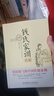 【央視網(wǎng)】錢(qián)氏家訓新解 9787564085759 北京理工大學(xué) 接地氣的中國傳統家訓 無(wú)障礙閱讀國學(xué)經(jīng)典 ZD 錢(qián)氏家訓新解 曬單實(shí)拍圖