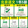 2025北京語文萬唯中考試題研究初三總復習資料全套七八九年級初三語文真題模擬題訓練歷年中考試卷輔導資料萬維教育旗艦店 曬單實拍圖