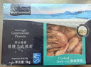 京東超市 海外直采北極甜蝦刺身2斤/盒90-120只 (MSC認證) 日料刺身 即食 曬單實拍圖