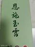 恩施玉露綠茶茶葉2025新茶20g湖北特產(chǎn)蒸青富硒產(chǎn)區(qū)品鑒裝自己喝 曬單實拍圖