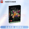 樂(lè)高（Lego）10280樂(lè)高創(chuàng)意花束創(chuàng)意百變插花拼搭積木情人節(jié)禮物 曬單實(shí)拍圖