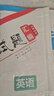 2026版一飛沖天高考模擬試題匯編高考英語(yǔ)天津高考總復習適用高三卷高考試題 曬單實(shí)拍圖