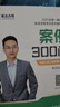 2025年新大綱一建四色筆記建筑市政機電一級建造師學霸筆記圖文講義 四色筆記【精講班+習題班+題庫】 市政實物 曬單實拍圖