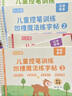 六品堂幼兒園數字字帖學(xué)前班兒童啟蒙學(xué)前3-6歲凹槽控筆練字帖幼小銜接練字本幼兒小學(xué)生寫(xiě)字帖練習本 全套5本（送筆桿+筆芯+握筆器） 曬單實(shí)拍圖