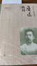 魯迅批判（增訂本） 曬單實(shí)拍圖