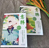 【當(dāng)當(dāng)】意林成長(zhǎng)卷全2冊(cè) 奔走在自己的熱愛(ài)里+何以為青春 意林高票好文 意林20周年紀(jì)念書(shū) 意林小勵(lì)志 意林小國(guó)學(xué)5周年 小學(xué)初中高中生寫(xiě)作技巧青年讀者文摘滿(mǎn)分作文 名校優(yōu)秀作文模板課外閱讀書(shū)文學(xué)期刊 曬單實(shí)拍圖