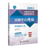 【2025新上市】公路水運檢測師教材2025年試驗檢測師教材習題精練章節(jié)歷年真題模擬試卷高頻考點公路水運工程試驗檢測考試用書2025公共基礎(chǔ)道路工程交通橋隧水運材料結(jié)構(gòu)與地基助理試驗檢測員適用 水運材 曬單實拍圖