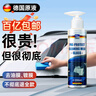 藍(lán)海豚汽車油膜去除劑擋風(fēng)玻璃除油膜清洗劑車窗去油膜清潔劑乳200ml 曬單實(shí)拍圖