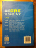 最新GRE官方詞匯大全 曬單實拍圖
