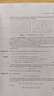 數(shù)學(xué)證明    通往高等數(shù)學(xué)的階梯（第4版）影印版 Gary Chartrand、Albert D. Polimeni、Ping Zhang 著 高等教育出版社 曬單實拍圖