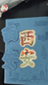 騰雄城市蓋章本旅行打卡空白手賬本筆記本本子高顏值集章冊中秋國慶出游故宮博物館旅游印章收集本西安 曬單實(shí)拍圖