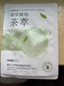 韓后水光柔嫩玻尿酸鈉茶萃面膜 深層補(bǔ)水保濕提亮膚色護(hù)膚品男女可用 【補(bǔ)水保濕】茶萃面膜40片 曬單實(shí)拍圖