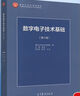 數字電子技術(shù)基礎 第六版 第6版 閻石 清華大學(xué)電子學(xué)教研組 高等教育出版社 曬單實(shí)拍圖