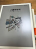 小猿學練機E1彩墨版 猿輔導AI學習機 10.3英寸彩色墨水屏  斑馬思維啟蒙輔導機學習平板3-18歲適用 曬單實拍圖