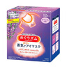 花王(KAO)蒸汽眼罩 睡眠熱敷眼罩12片裝 薰衣草香 眼部熱敷貼日本進(jìn)口 曬單實拍圖