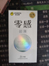 杰士邦避孕套安全套套超薄零感23只潤滑隱形裸入情趣成人計(jì)生用品 曬單實(shí)拍圖