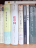 霍達(dá)小說作品全集文集 穆斯林的葬禮 茅盾文學(xué)獎(jiǎng)經(jīng)典作品 曬單實(shí)拍圖